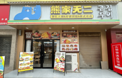 <b>保全国门店口胃的同一度</b>