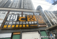 <b>017年正式进驻新乡</b>